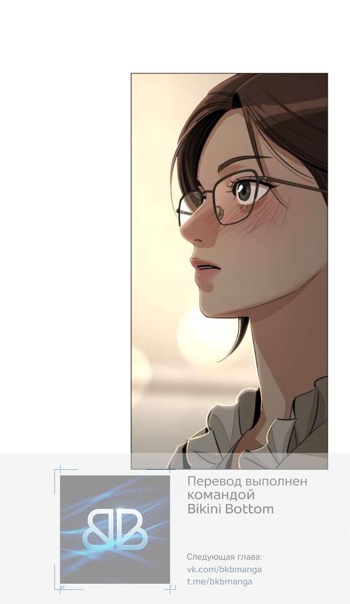 Манга Любовь Ли Сопа - Глава 83 Страница 2