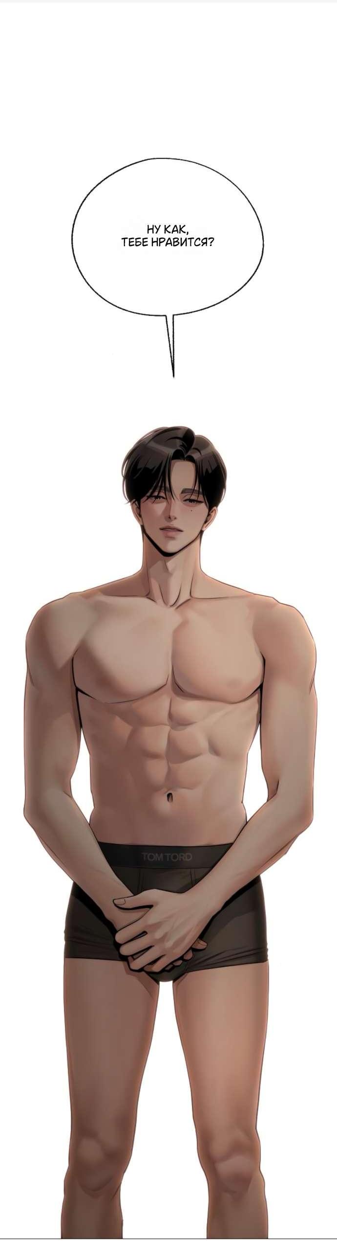 Манга Любовь Ли Сопа - Глава 83 Страница 9