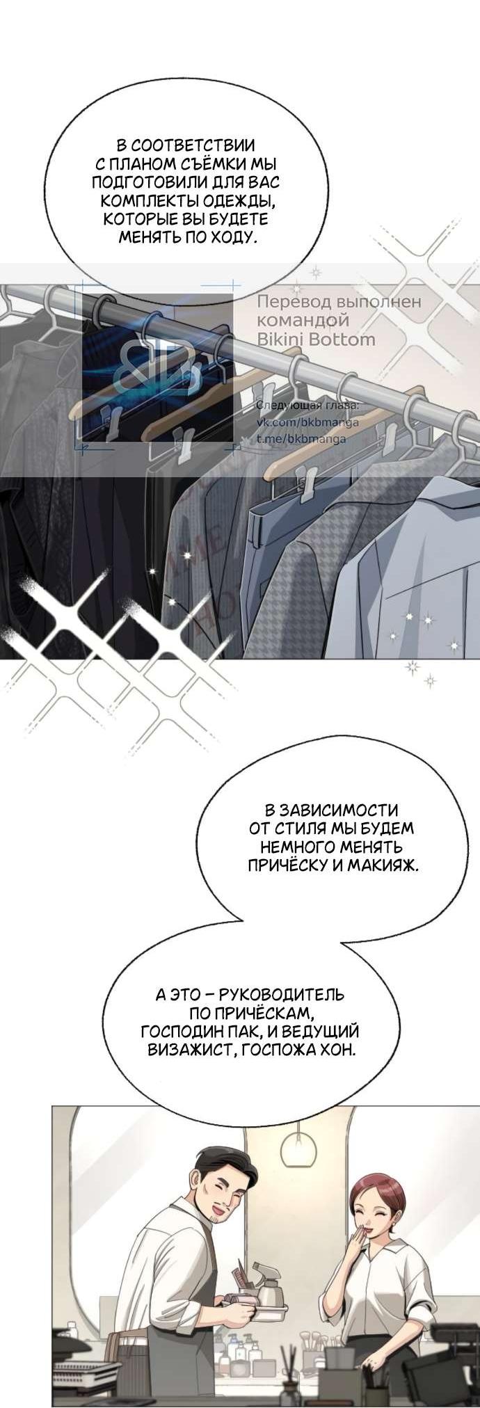 Манга Любовь Ли Сопа - Глава 83 Страница 39