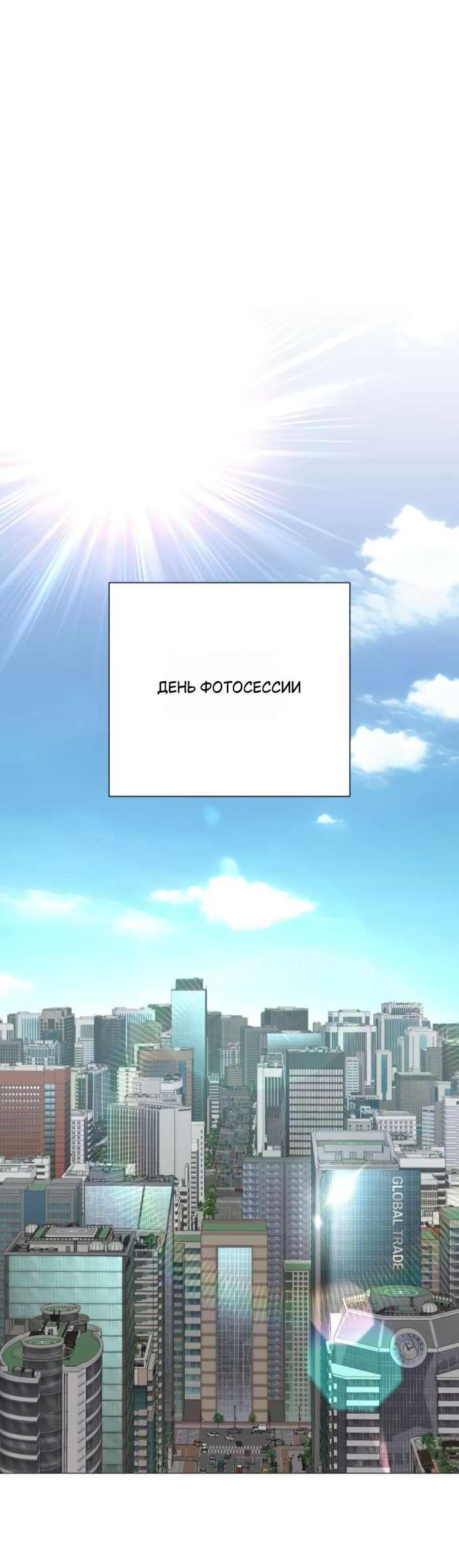 Манга Любовь Ли Сопа - Глава 83 Страница 33