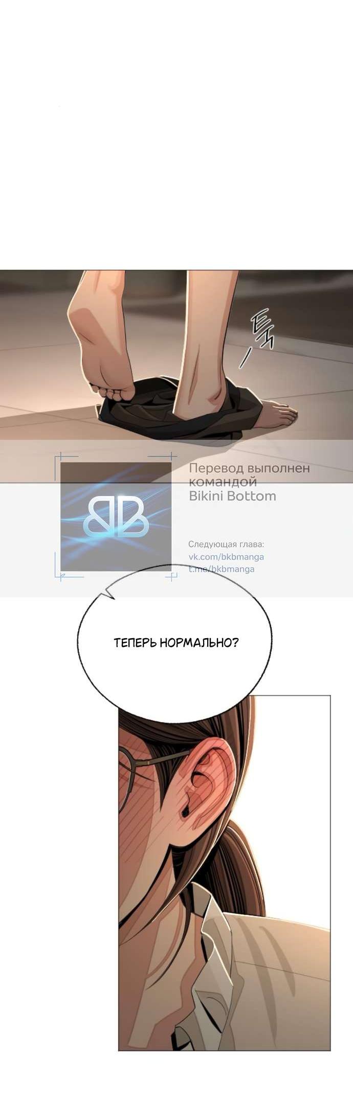 Манга Любовь Ли Сопа - Глава 83 Страница 14