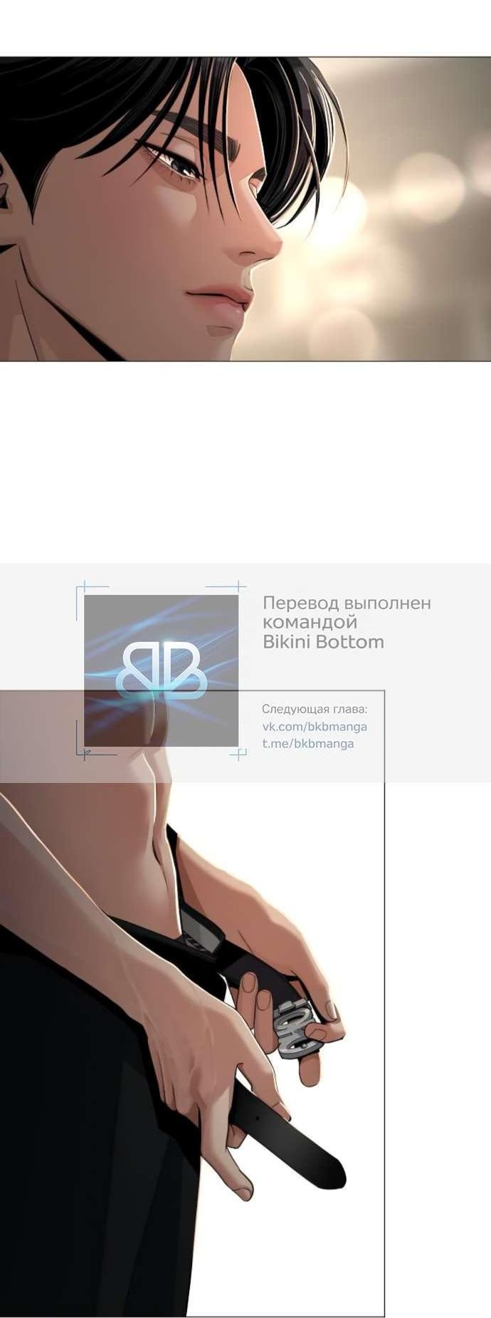 Манга Любовь Ли Сопа - Глава 83 Страница 5