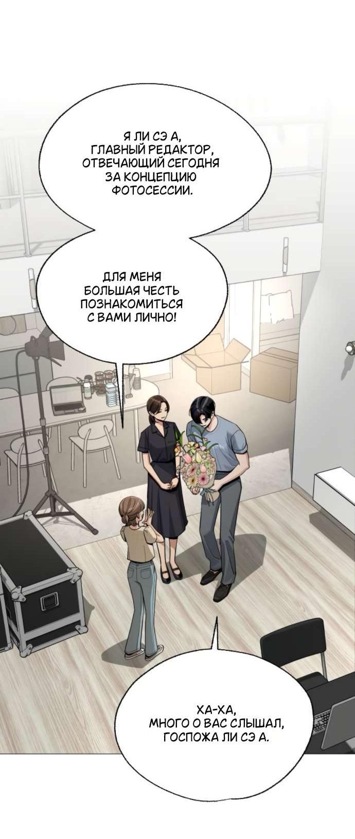 Манга Любовь Ли Сопа - Глава 83 Страница 37