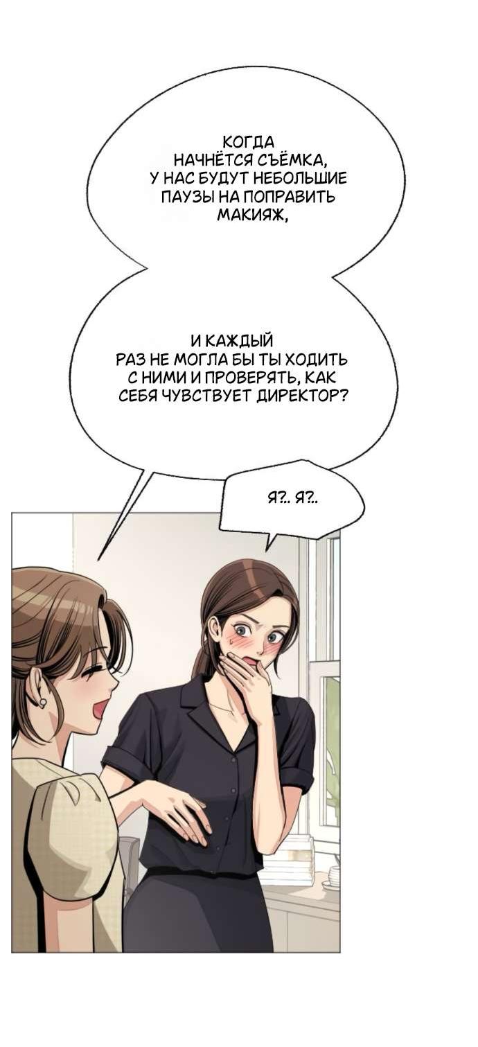 Манга Любовь Ли Сопа - Глава 83 Страница 44