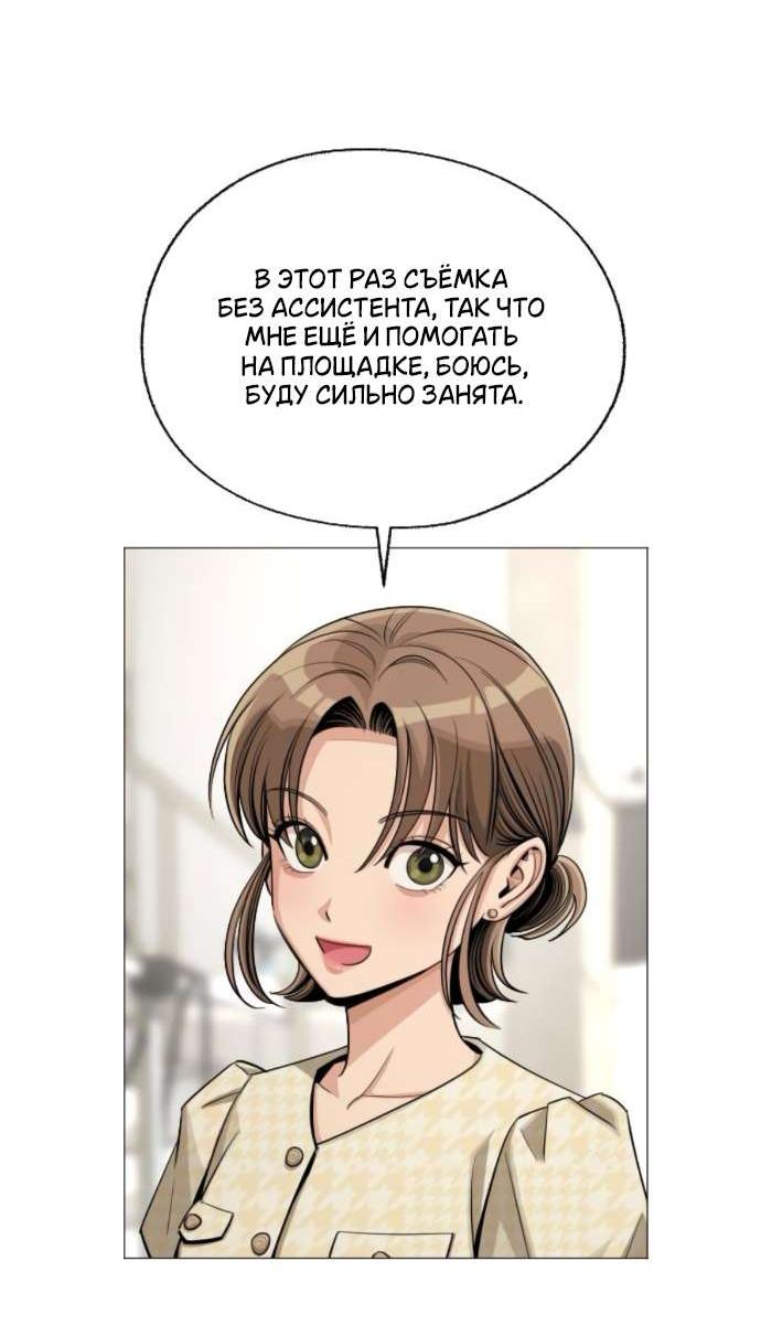 Манга Любовь Ли Сопа - Глава 83 Страница 45