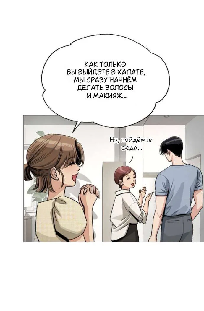 Манга Любовь Ли Сопа - Глава 83 Страница 42