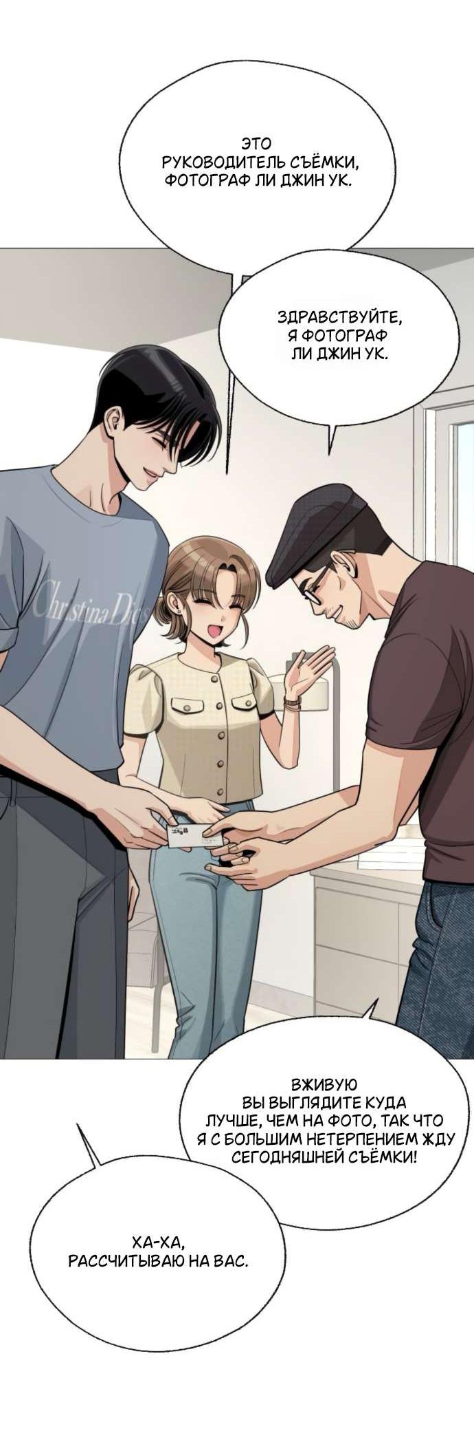 Манга Любовь Ли Сопа - Глава 83 Страница 41