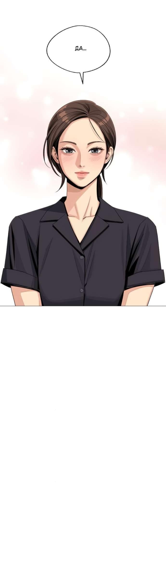 Манга Любовь Ли Сопа - Глава 83 Страница 52