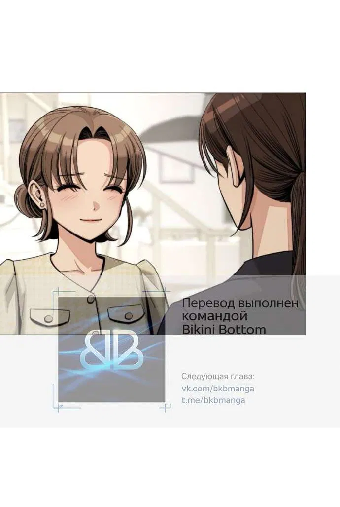 Манга Любовь Ли Сопа - Глава 83 Страница 48