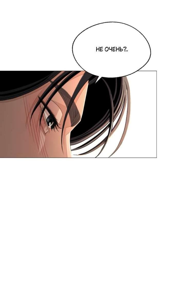 Манга Любовь Ли Сопа - Глава 83 Страница 15