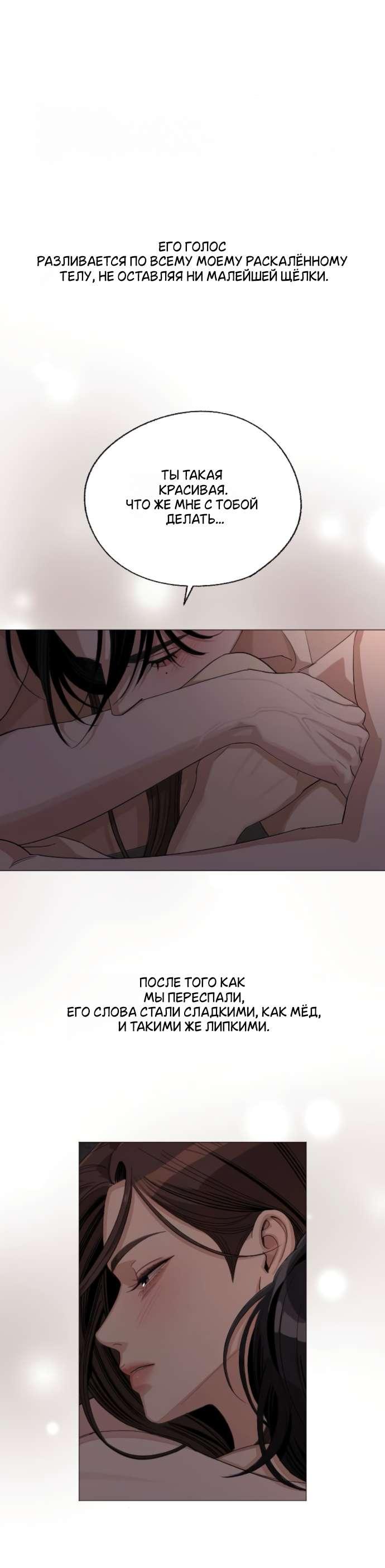 Манга Любовь Ли Сопа - Глава 83 Страница 23