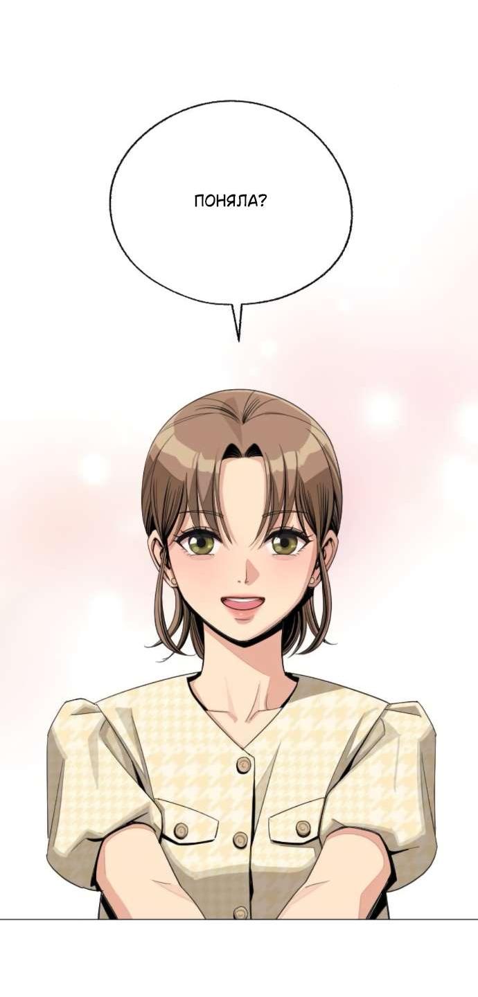 Манга Любовь Ли Сопа - Глава 83 Страница 51