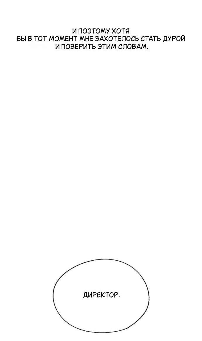 Манга Любовь Ли Сопа - Глава 83 Страница 25