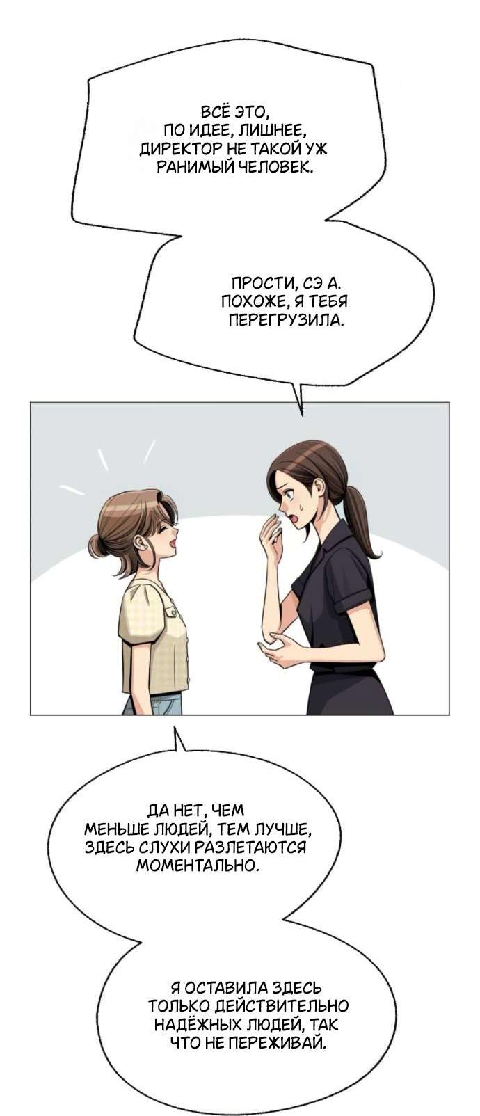 Манга Любовь Ли Сопа - Глава 83 Страница 46