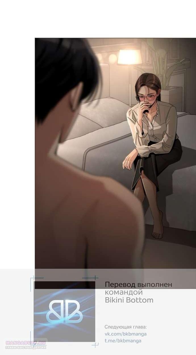 Манга Любовь Ли Сопа - Глава 83 Страница 8