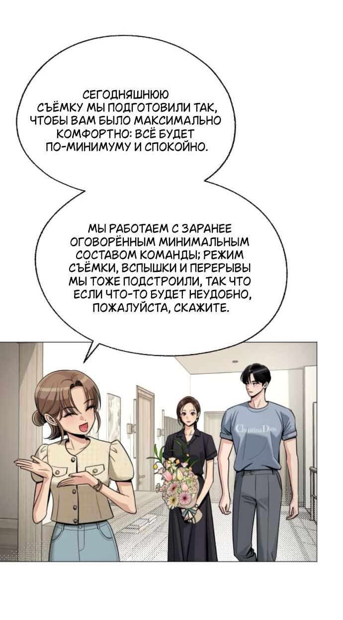 Манга Любовь Ли Сопа - Глава 83 Страница 38