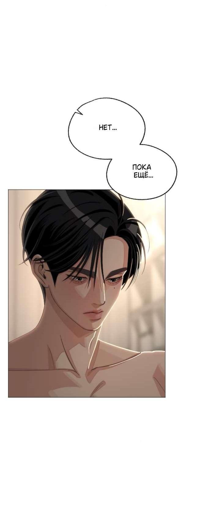 Манга Любовь Ли Сопа - Глава 83 Страница 11