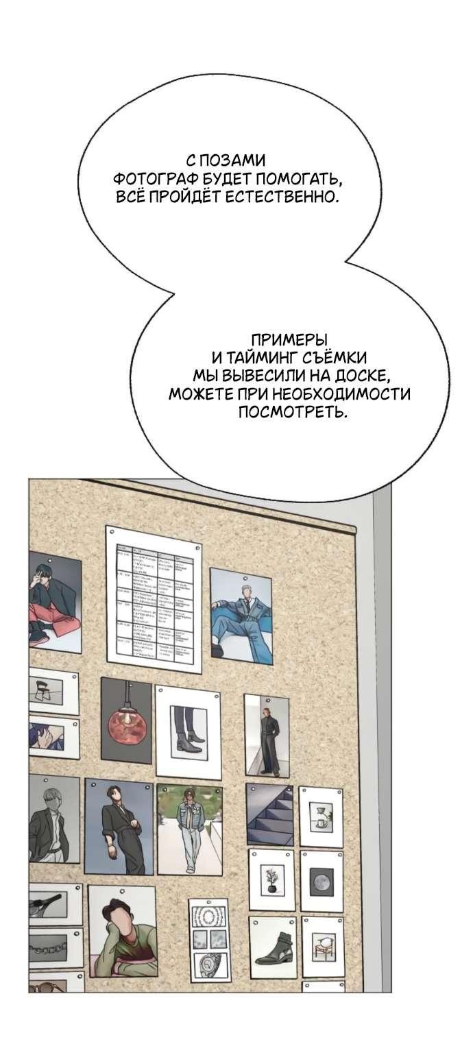 Манга Любовь Ли Сопа - Глава 83 Страница 40