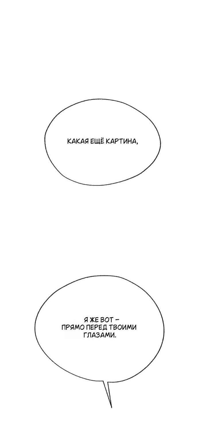 Манга Любовь Ли Сопа - Глава 83 Страница 18