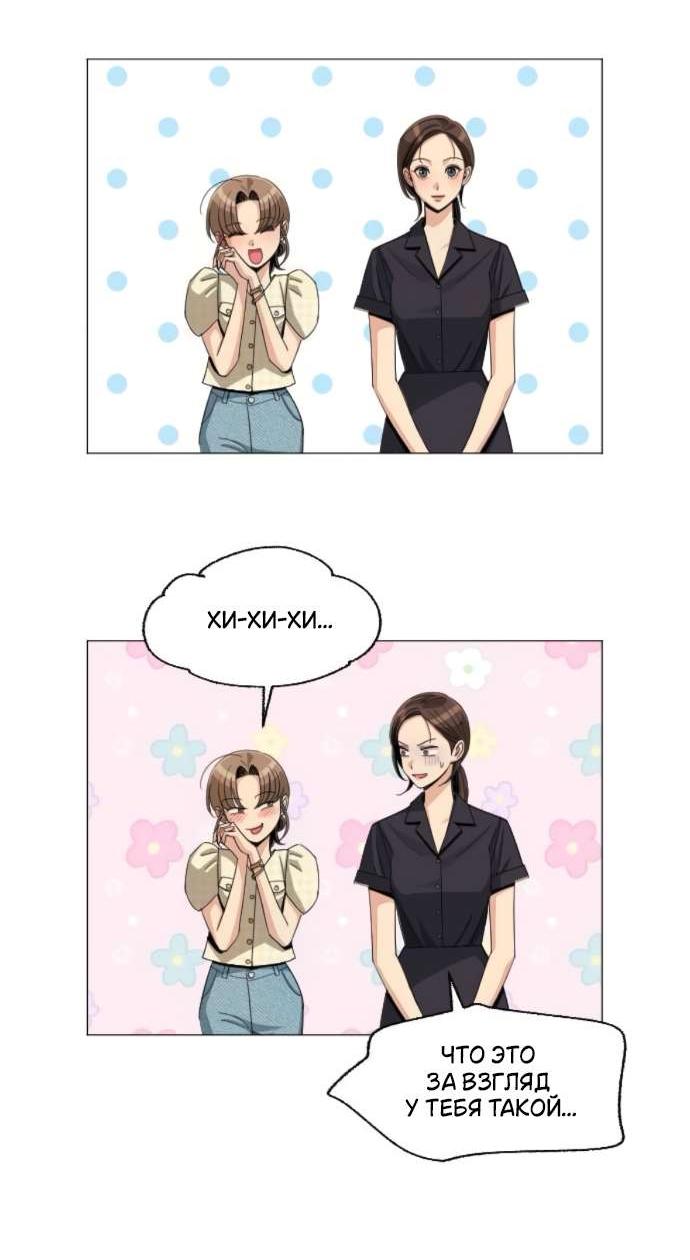 Манга Любовь Ли Сопа - Глава 83 Страница 43