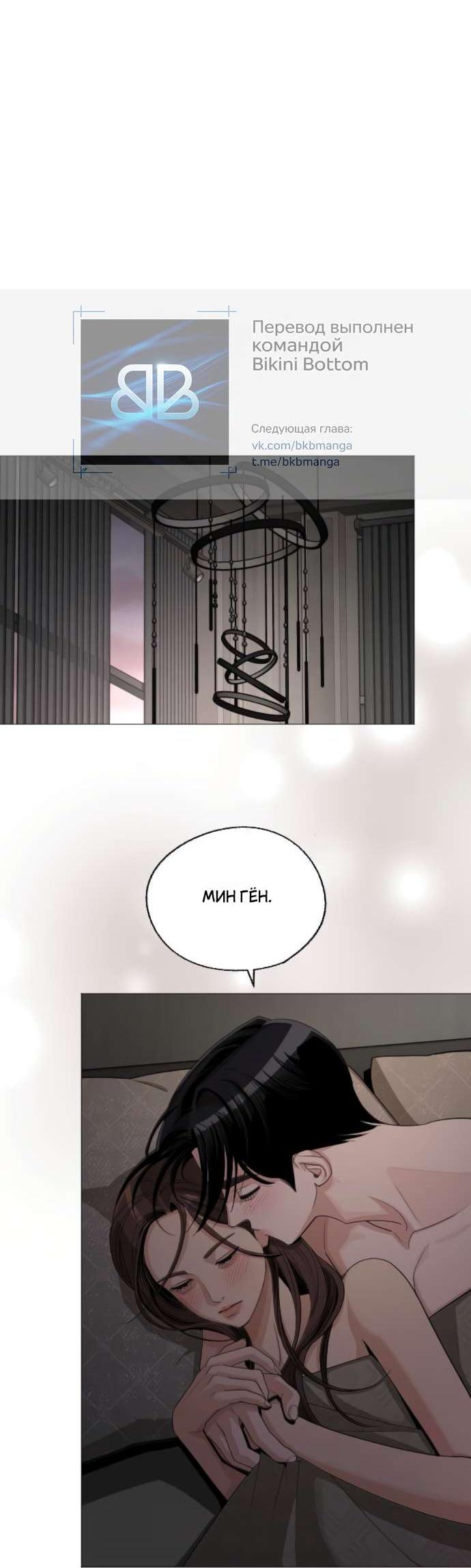 Манга Любовь Ли Сопа - Глава 83 Страница 22