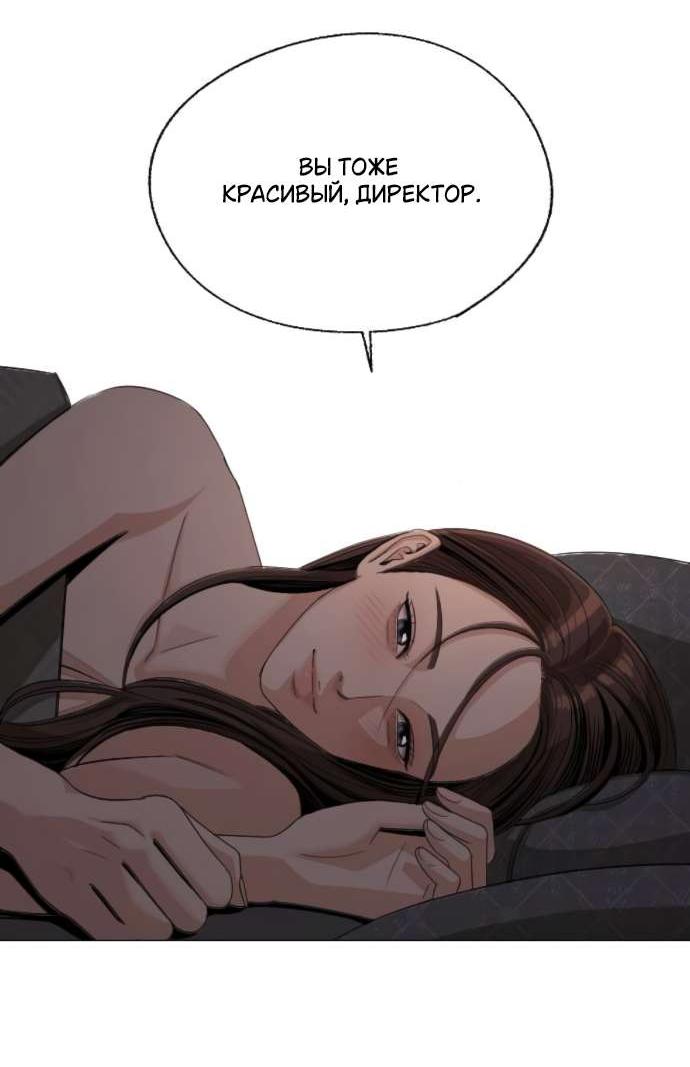 Манга Любовь Ли Сопа - Глава 83 Страница 27