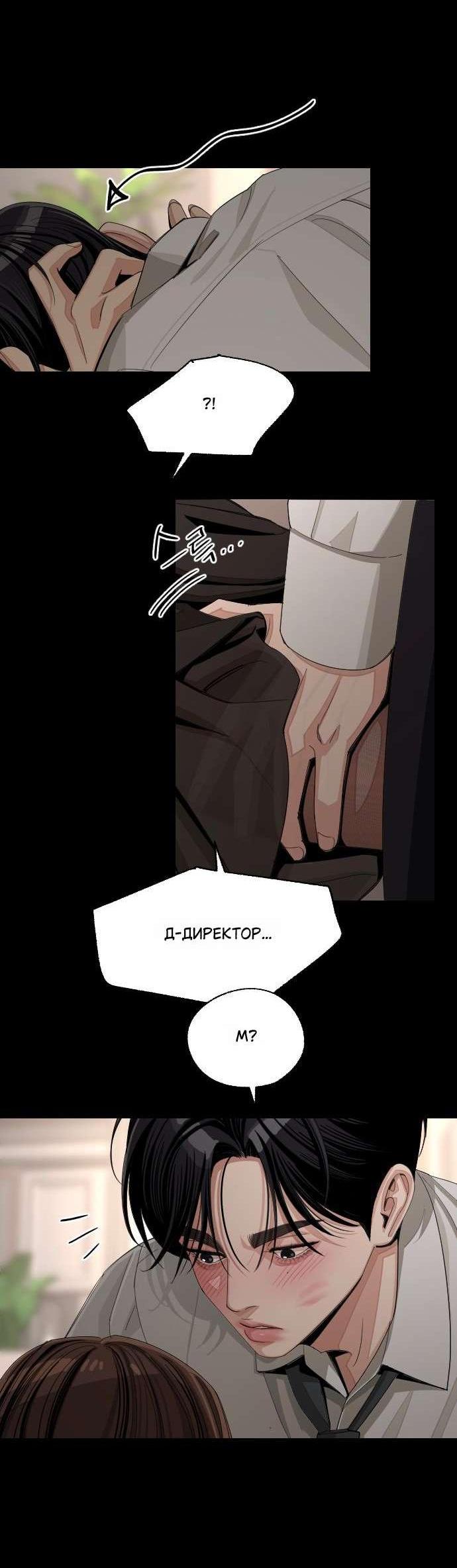 Манга Любовь Ли Сопа - Глава 82 Страница 5