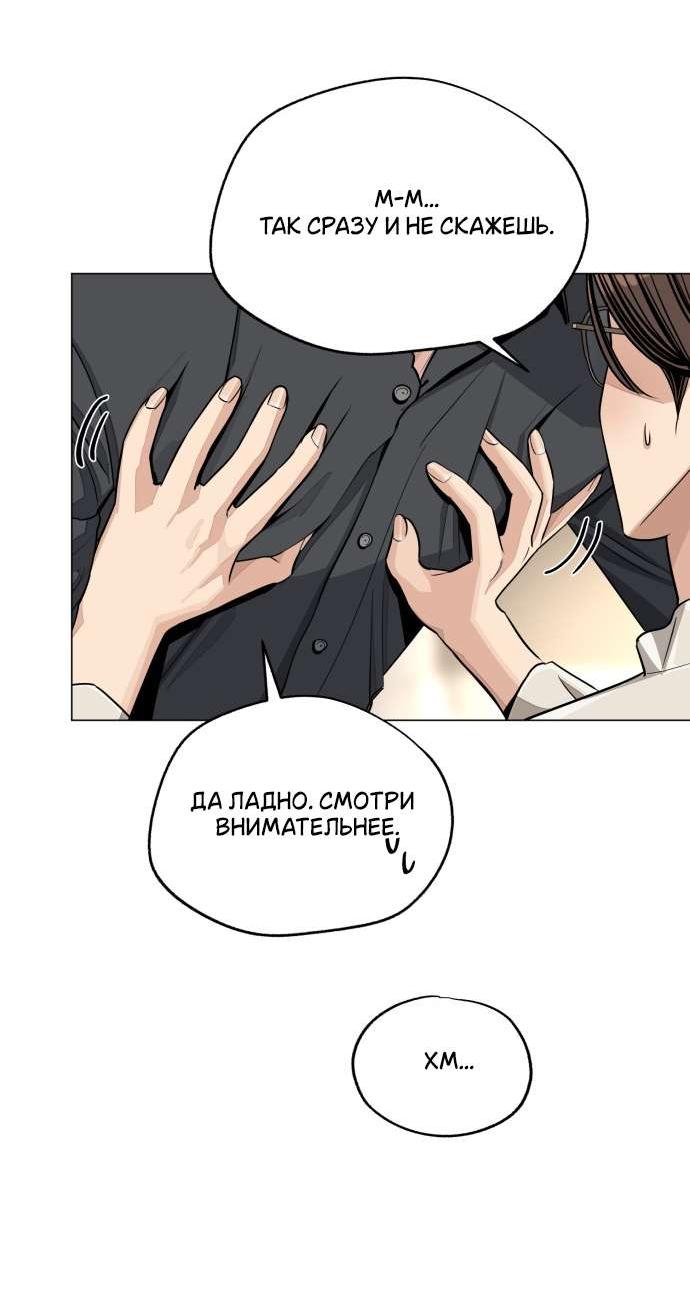 Манга Любовь Ли Сопа - Глава 82 Страница 21