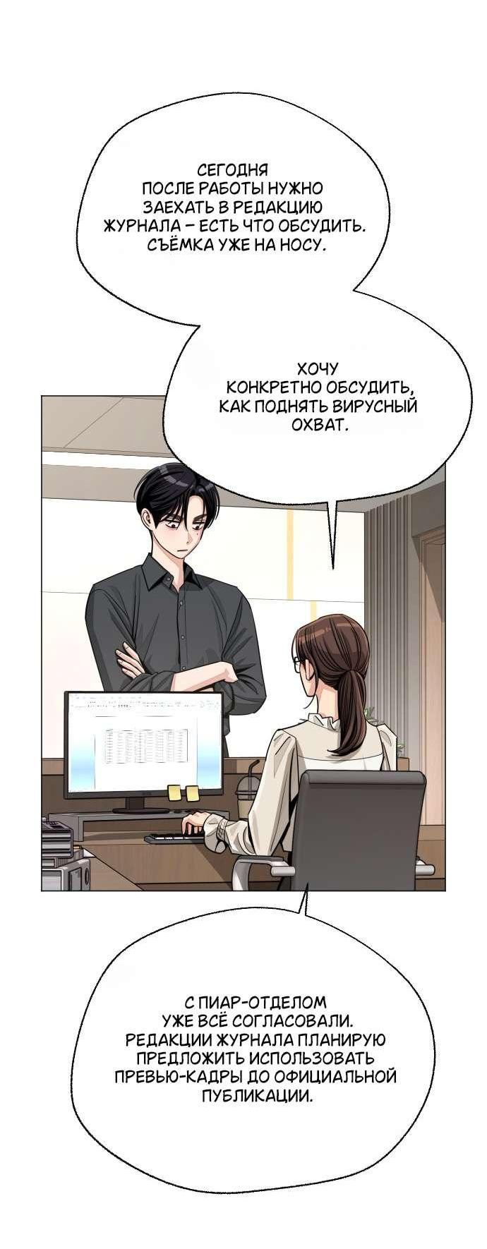 Манга Любовь Ли Сопа - Глава 82 Страница 10