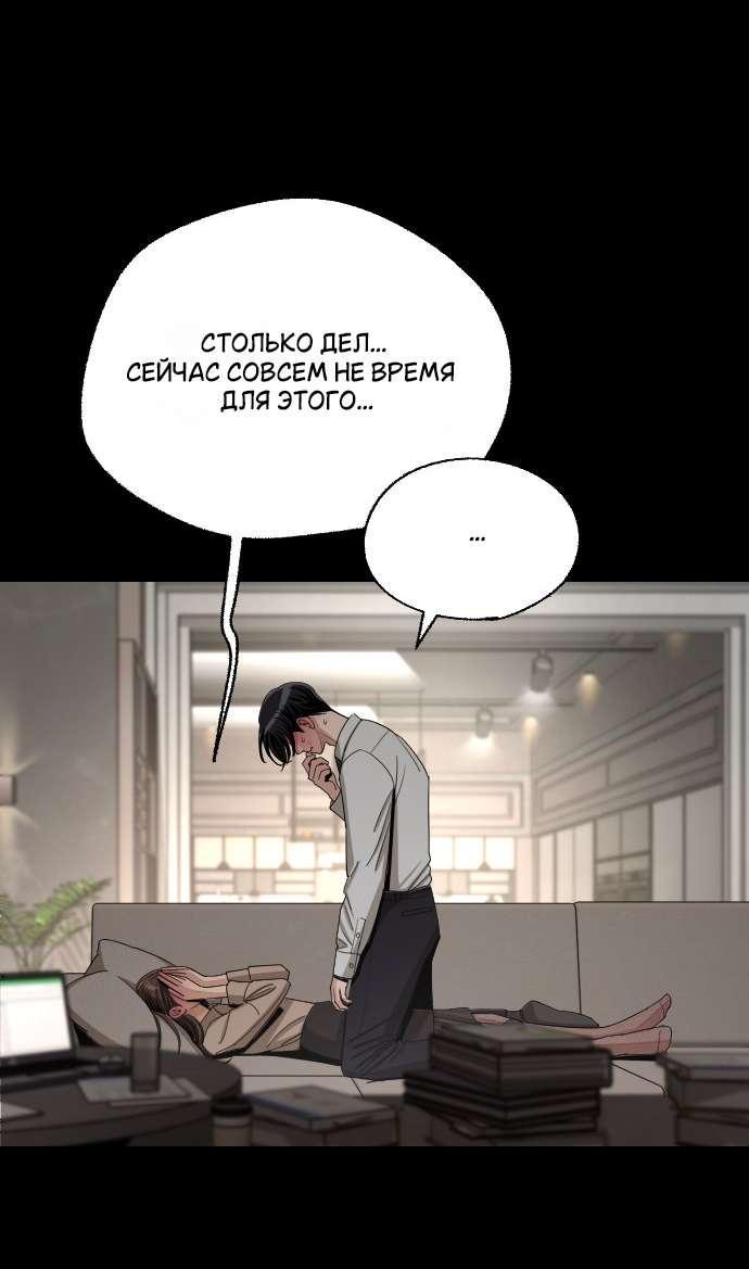 Манга Любовь Ли Сопа - Глава 82 Страница 7