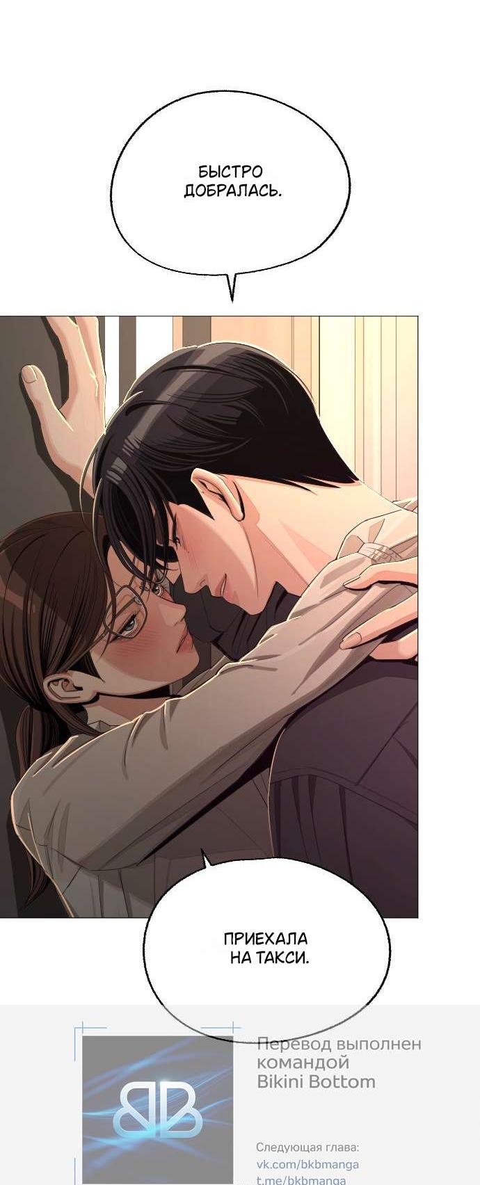 Манга Любовь Ли Сопа - Глава 82 Страница 48