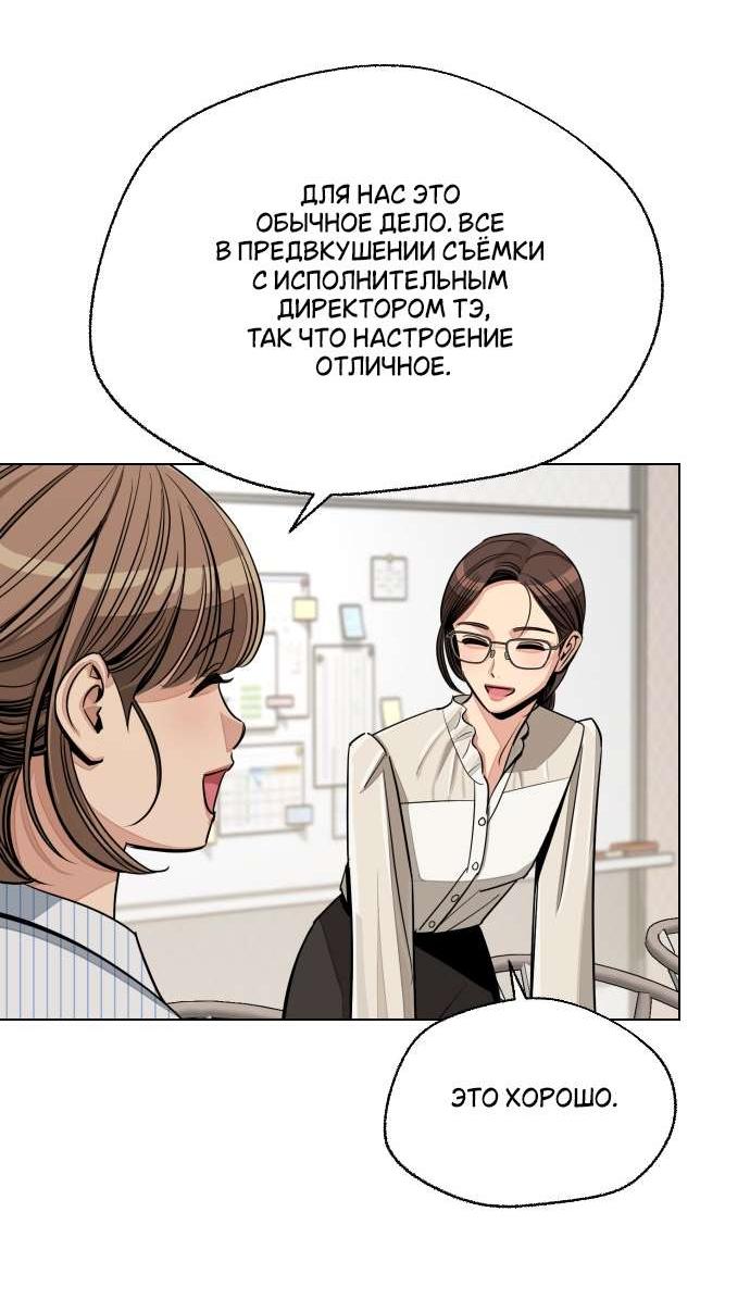 Манга Любовь Ли Сопа - Глава 82 Страница 29