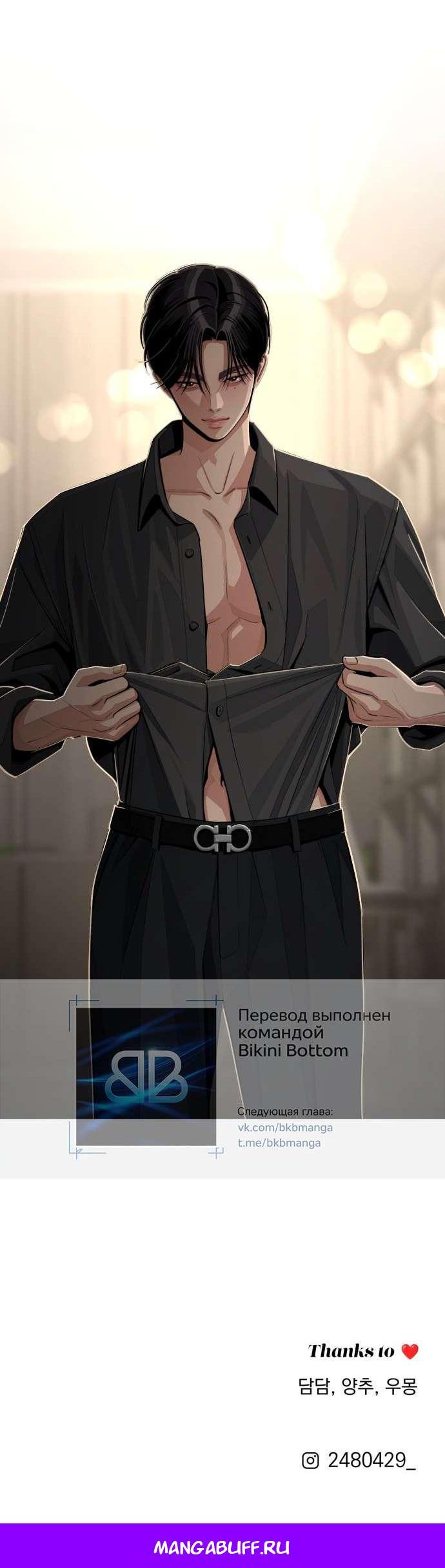 Манга Любовь Ли Сопа - Глава 82 Страница 63