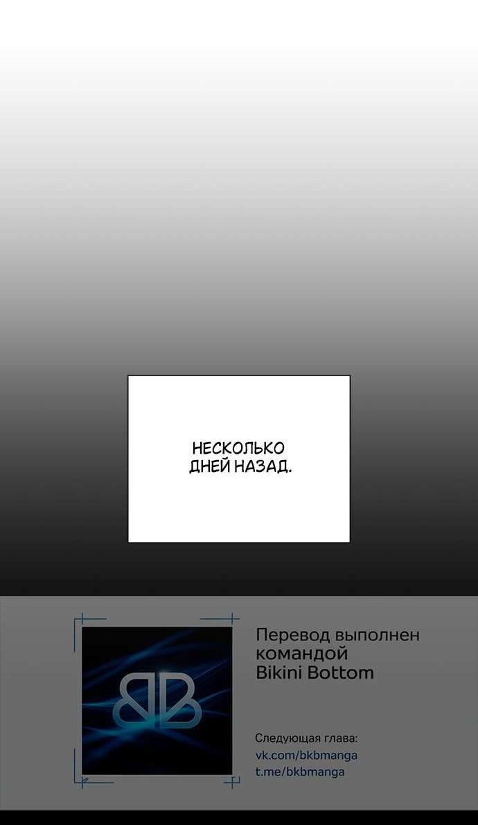 Манга Любовь Ли Сопа - Глава 82 Страница 3