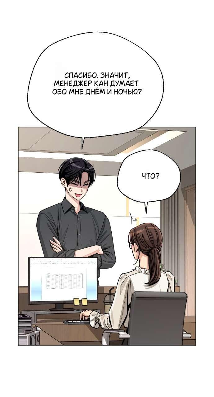 Манга Любовь Ли Сопа - Глава 82 Страница 12