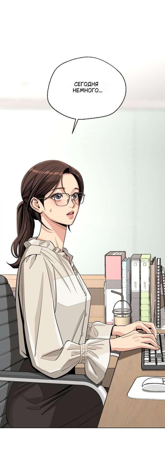 Манга Любовь Ли Сопа - Глава 82 Страница 2