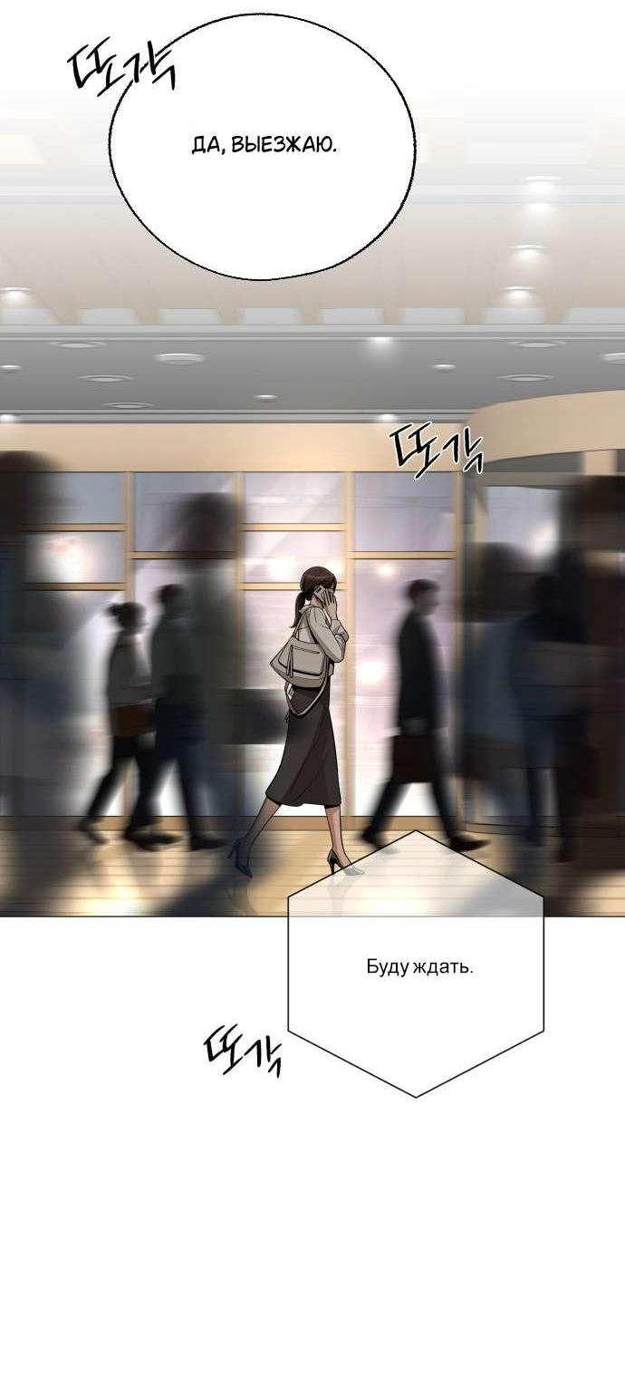 Манга Любовь Ли Сопа - Глава 82 Страница 34