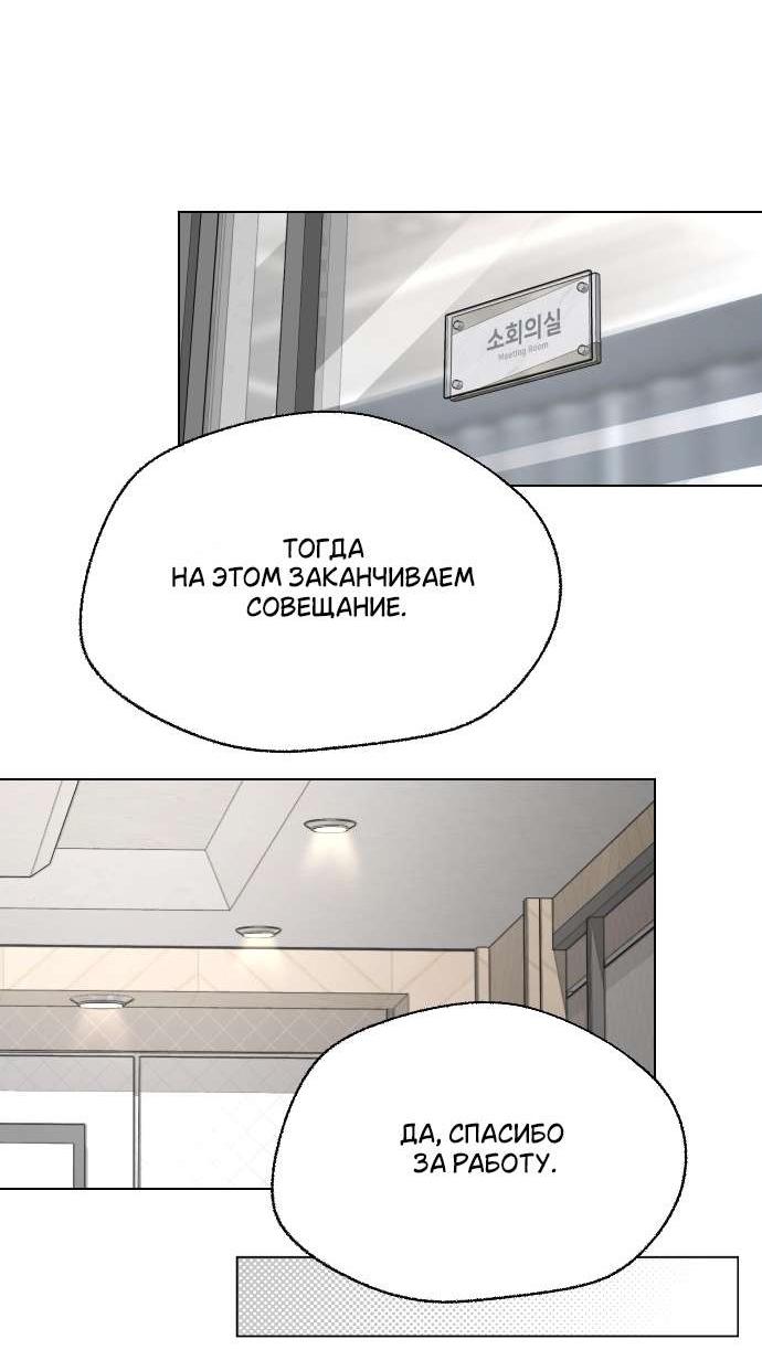 Манга Любовь Ли Сопа - Глава 82 Страница 27