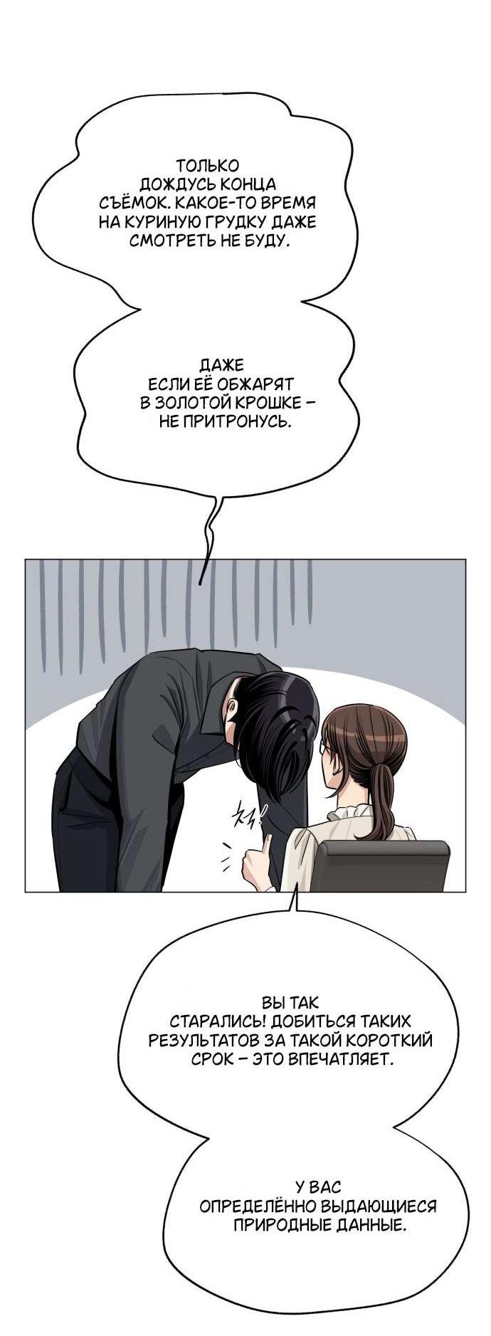 Манга Любовь Ли Сопа - Глава 82 Страница 17