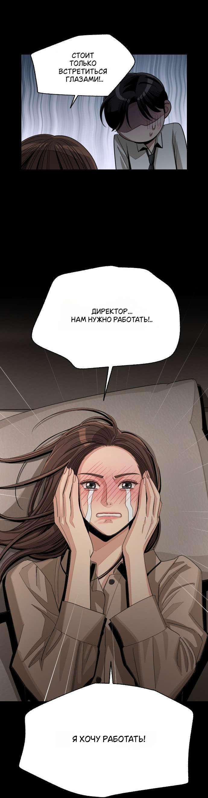 Манга Любовь Ли Сопа - Глава 82 Страница 8