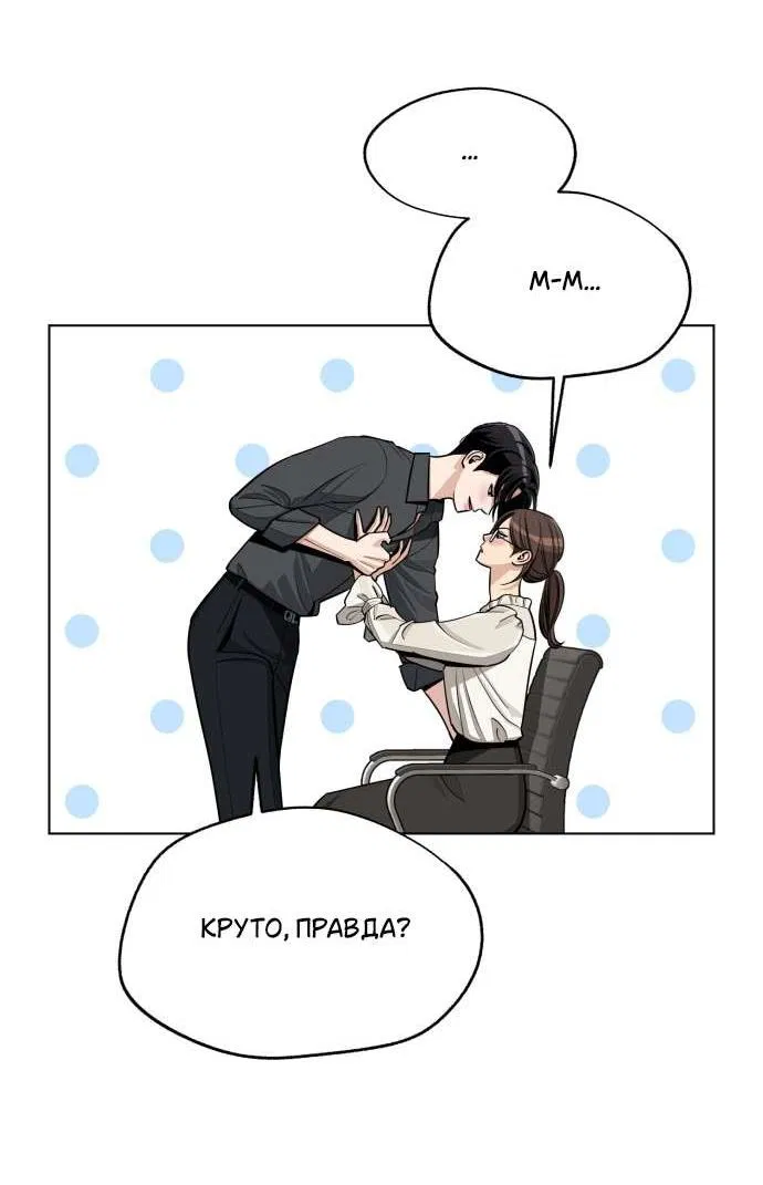 Манга Любовь Ли Сопа - Глава 82 Страница 20