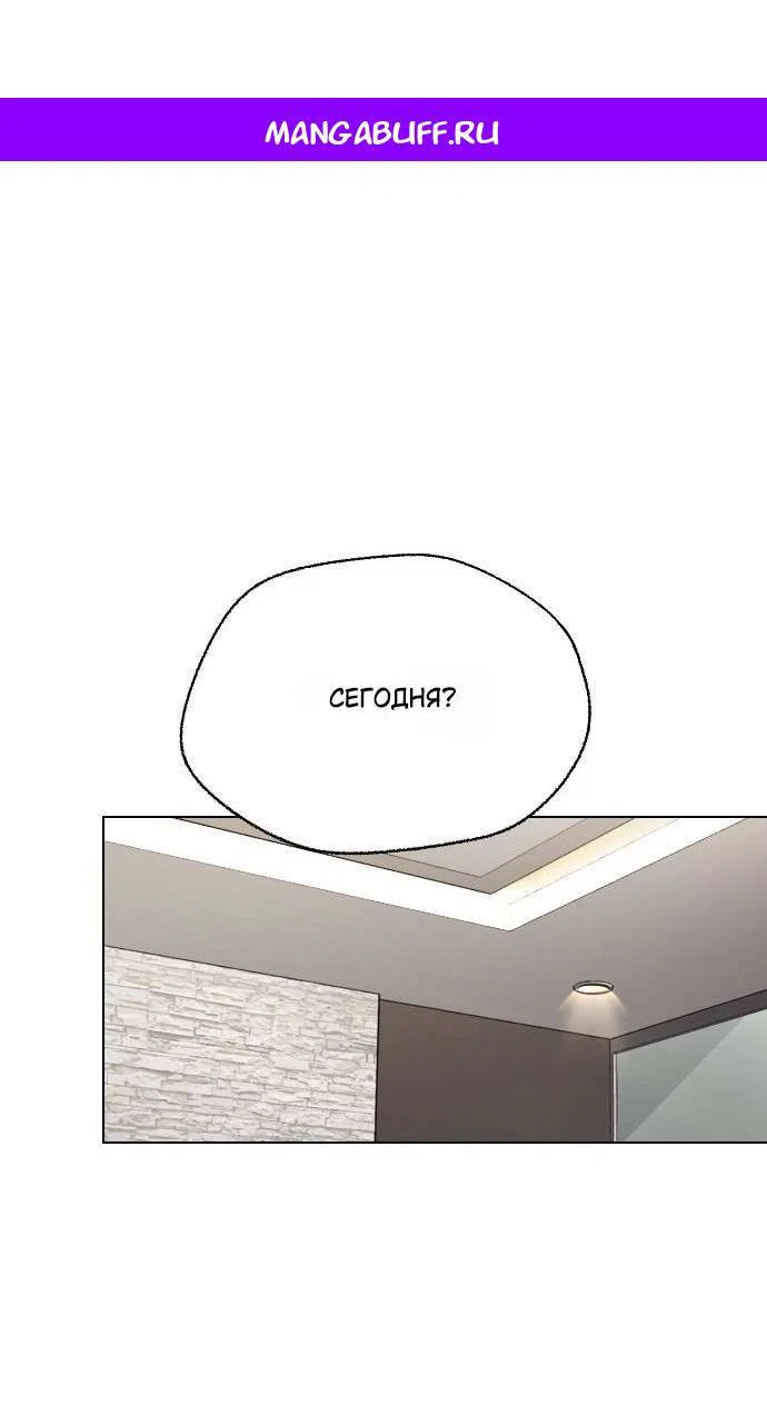 Манга Любовь Ли Сопа - Глава 82 Страница 1