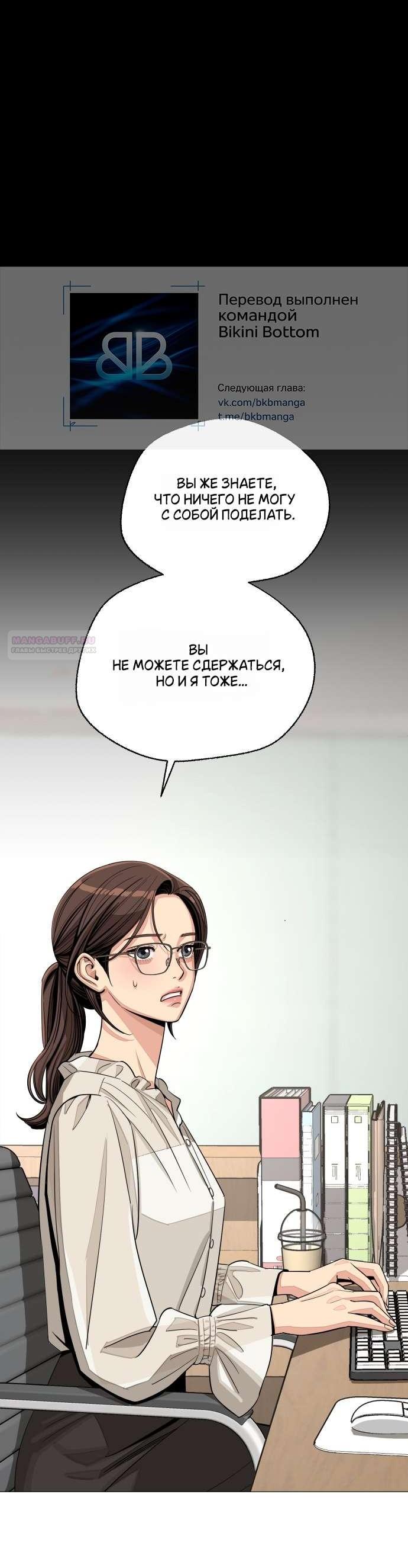 Манга Любовь Ли Сопа - Глава 82 Страница 9