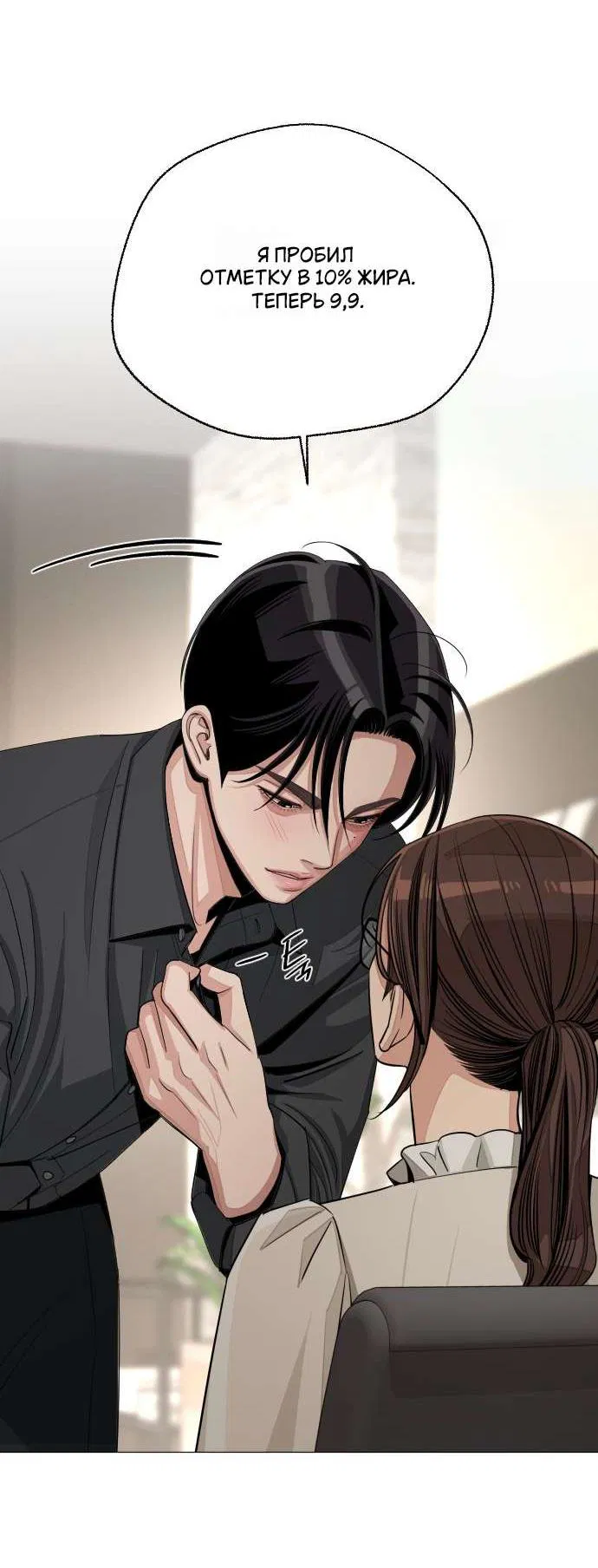 Манга Любовь Ли Сопа - Глава 82 Страница 15