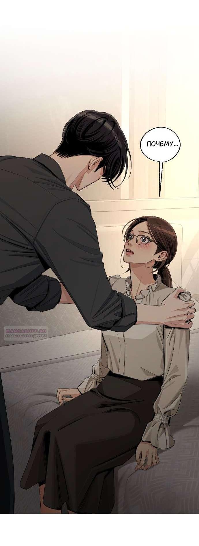 Манга Любовь Ли Сопа - Глава 82 Страница 60