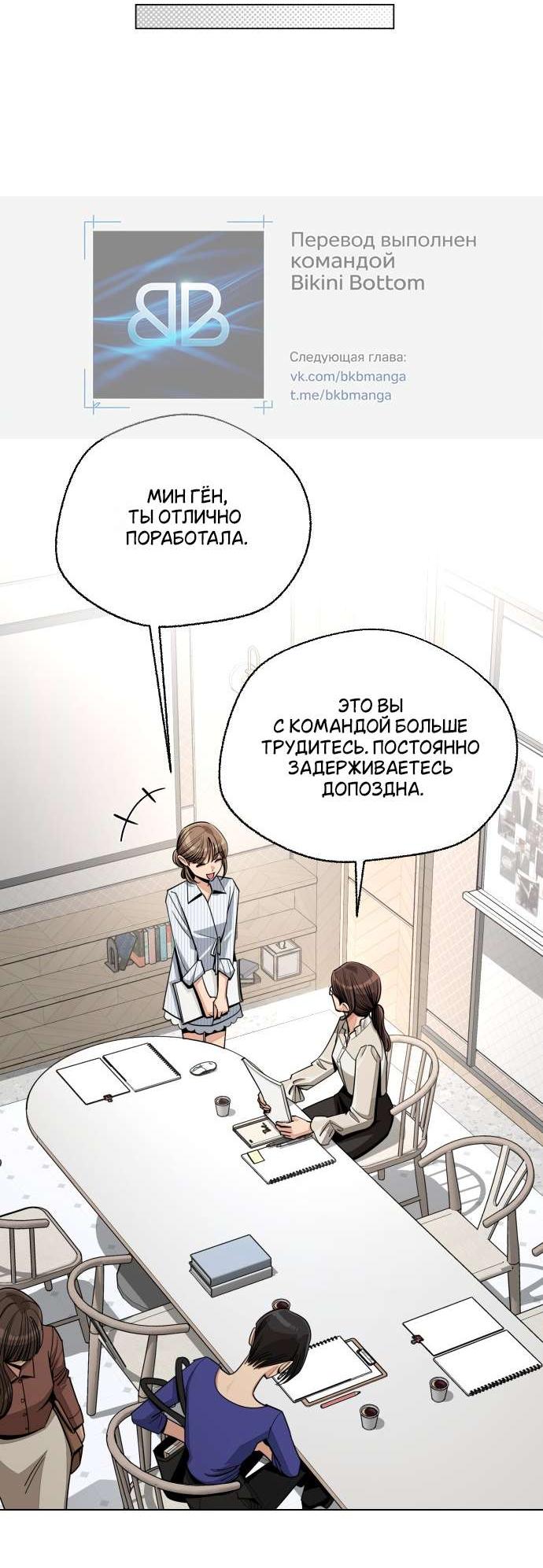 Манга Любовь Ли Сопа - Глава 82 Страница 28