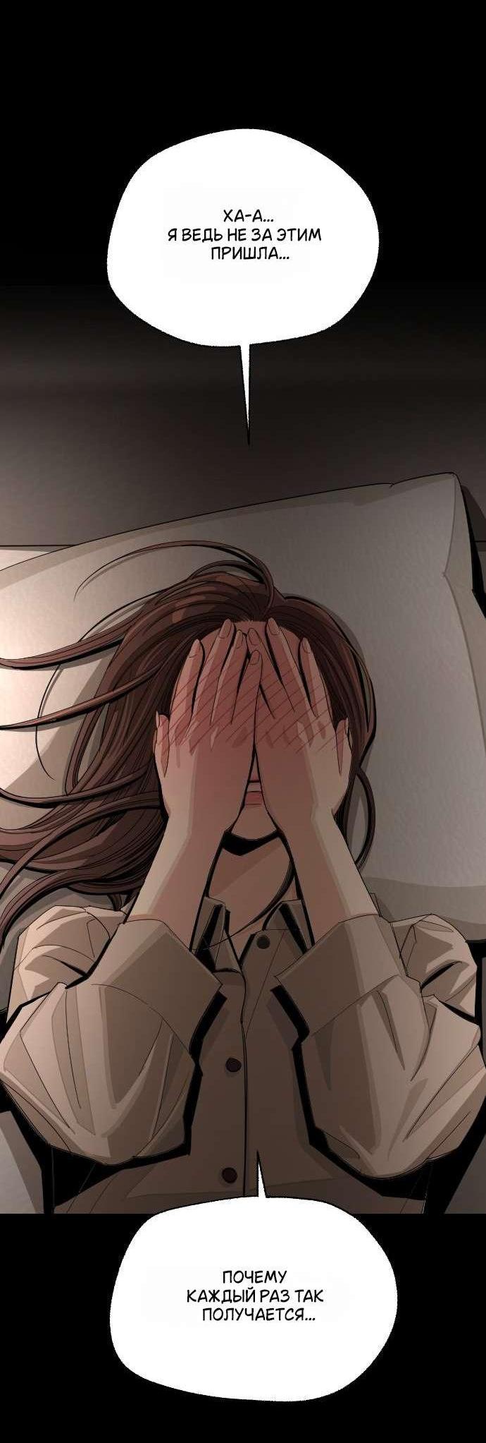 Манга Любовь Ли Сопа - Глава 82 Страница 6