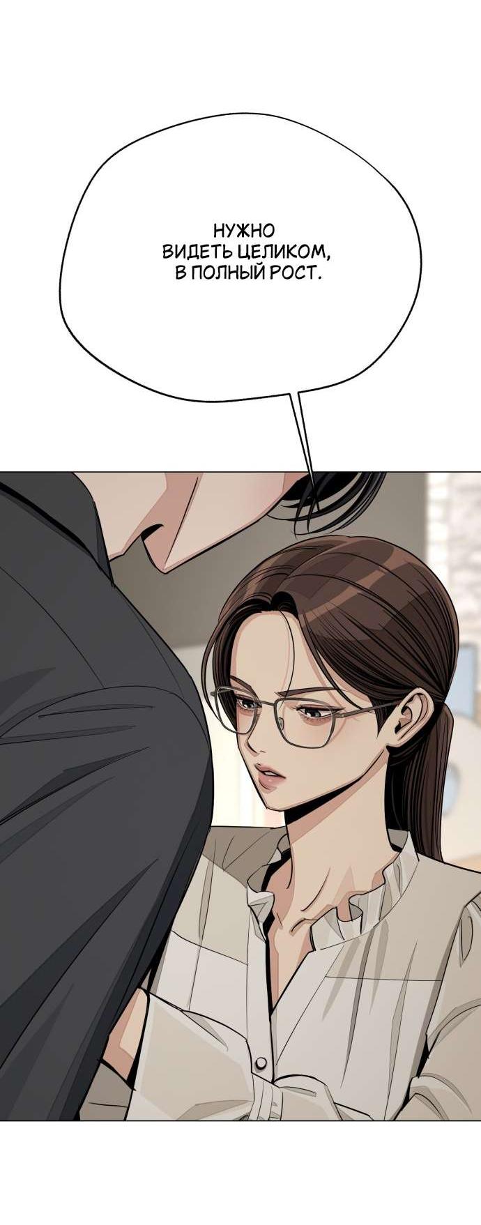 Манга Любовь Ли Сопа - Глава 82 Страница 22