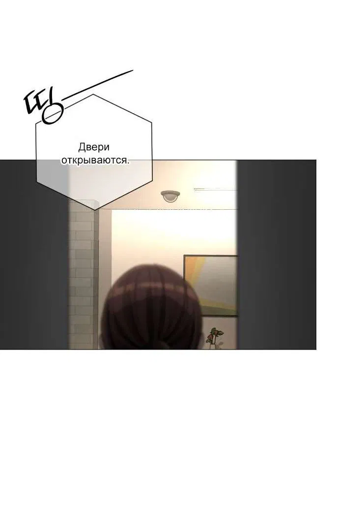 Манга Любовь Ли Сопа - Глава 82 Страница 42