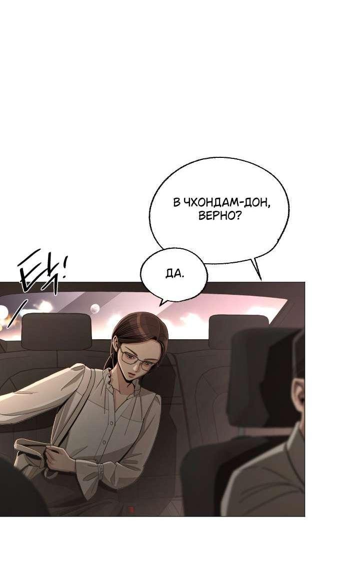 Манга Любовь Ли Сопа - Глава 82 Страница 35